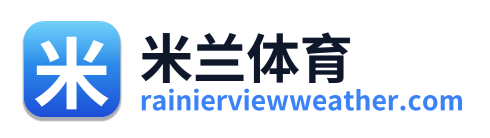 米兰体育 Logo